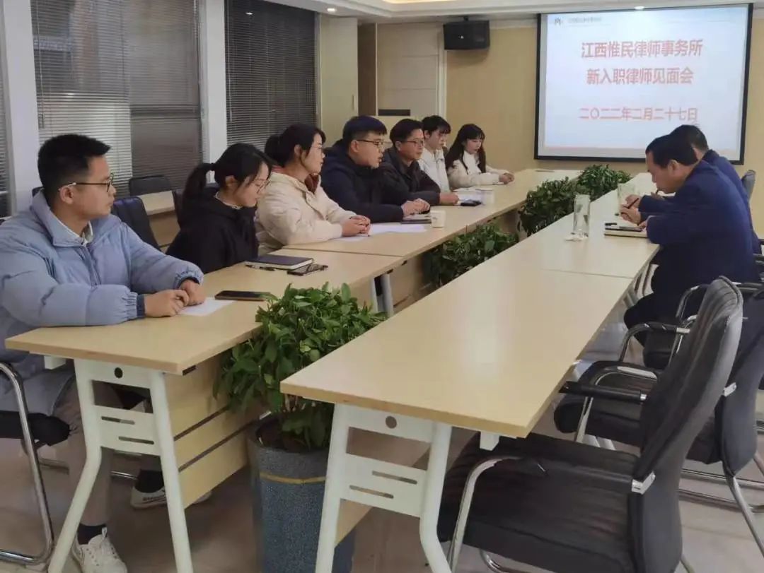 新入职律师见面会召开