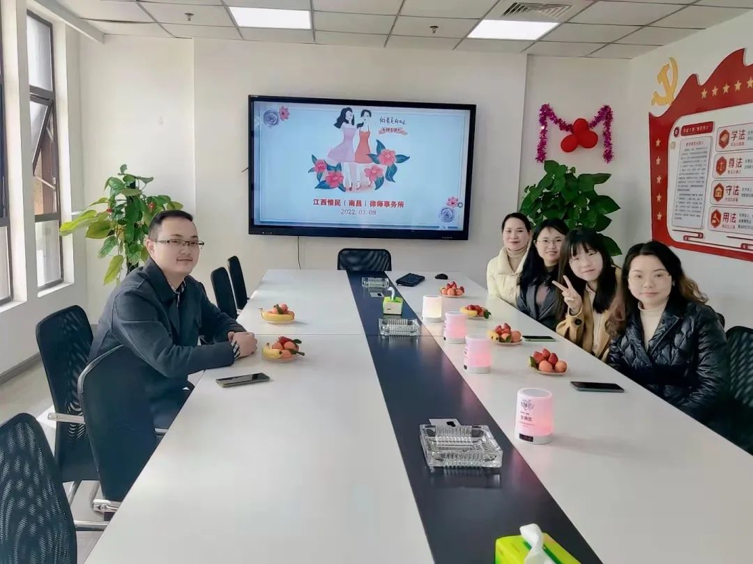 向了不起的“她们”致敬 ——惟民南昌分所庆祝“3.8妇女节”活动