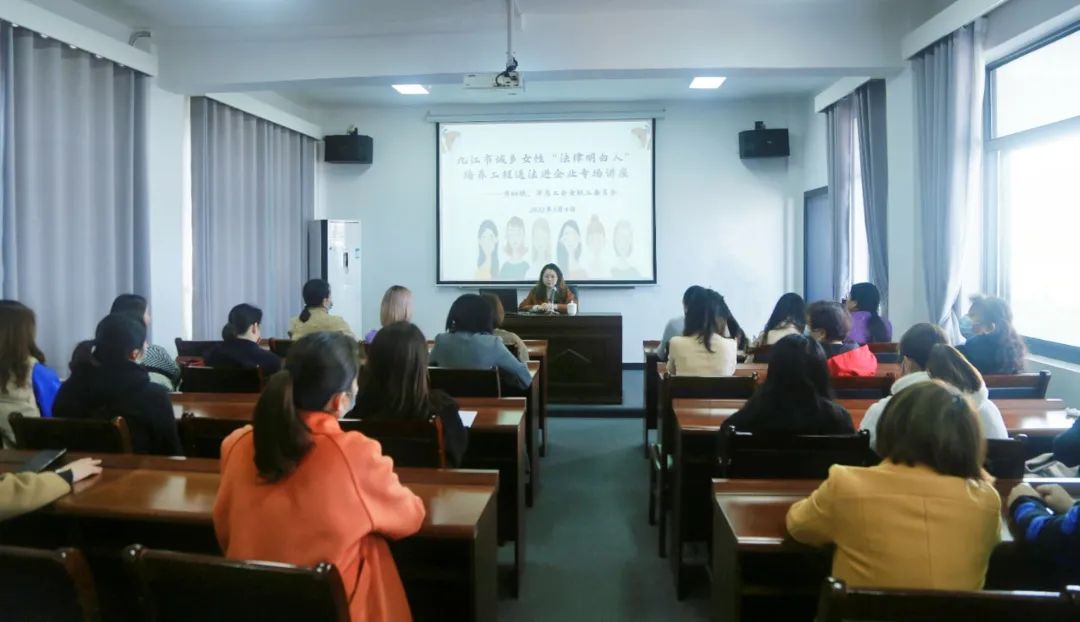 曹占妮为国企女职工开展法律维权知识专题讲座