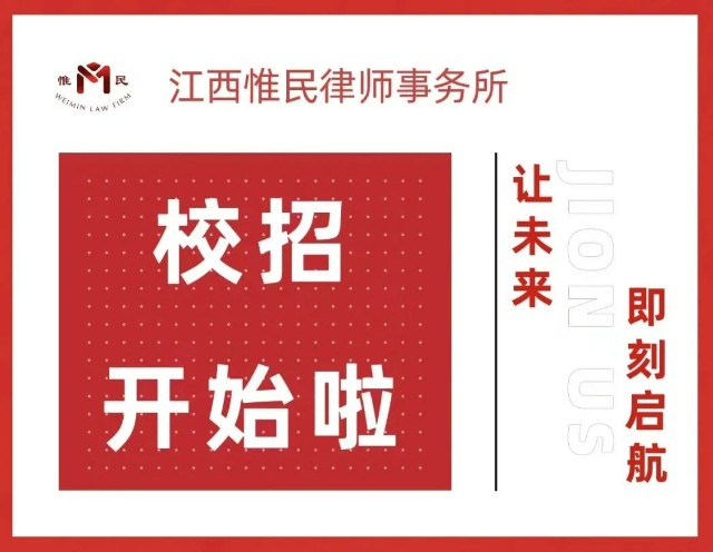 校招||让未来即刻起航