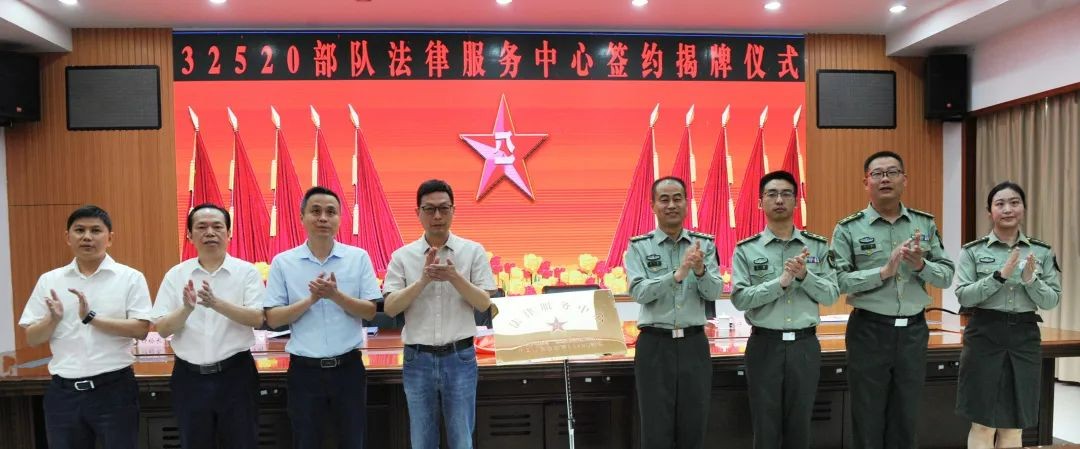 我市首个军律共建法律服务中心成立