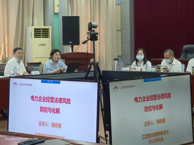 梅晓春应邀赴濂溪区供电公司开展合规管理专题讲座