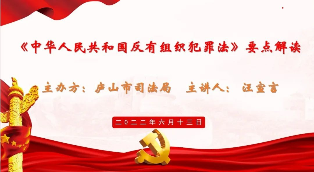 汪宣言受邀为白鹿镇人民政府开展法治专题培训