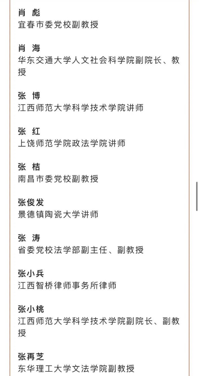 王辉明入选我省“习近平法治思想大学堂”师资库