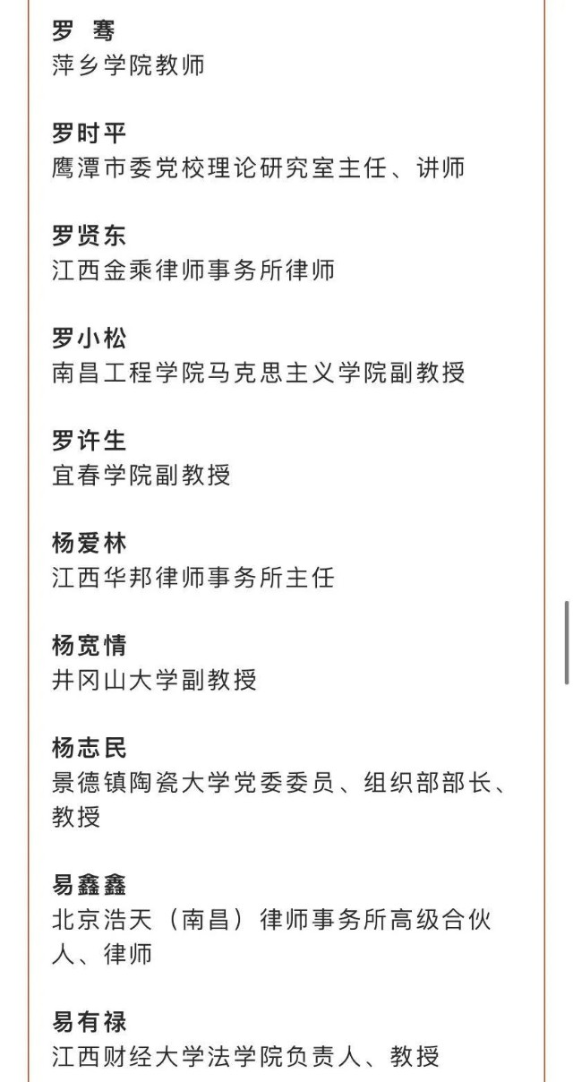 王辉明入选我省“习近平法治思想大学堂”师资库