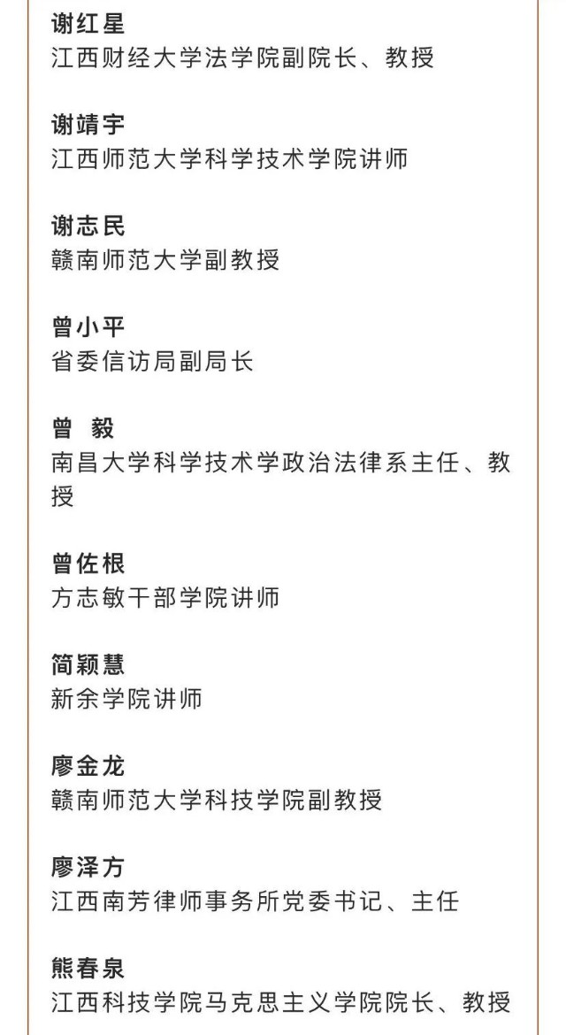 王辉明入选我省“习近平法治思想大学堂”师资库