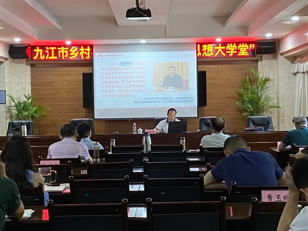 王辉明赴市乡村振兴局作习近平法治思想专题授课