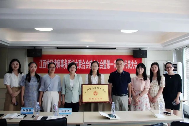 我所第一次妇女代表大会暨妇联成立大会顺利召开