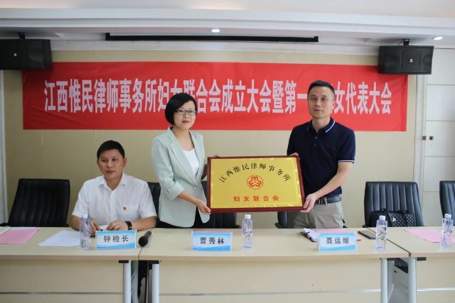 我所第一次妇女代表大会暨妇联成立大会顺利召开