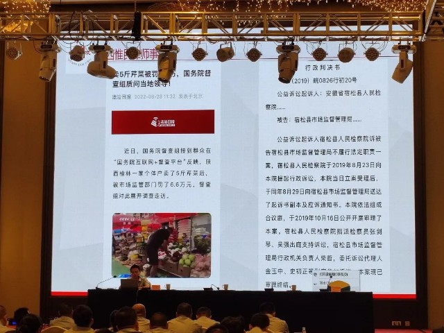 胡国庆应邀在全市市场监管执法业务培训班授课