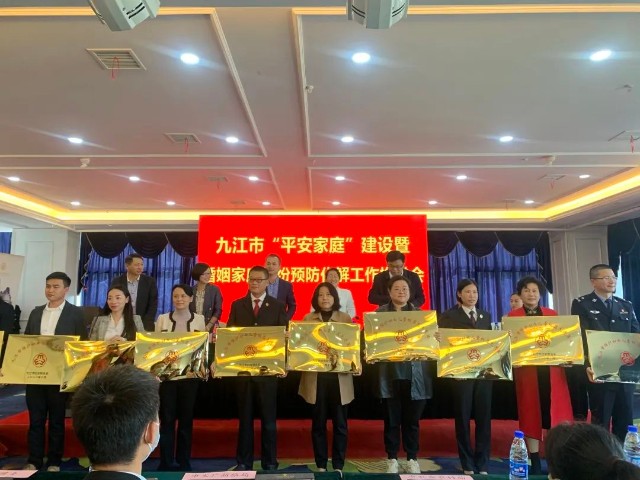 喜讯！我所荣获“九江市维护妇女儿童权益先进集体”称号