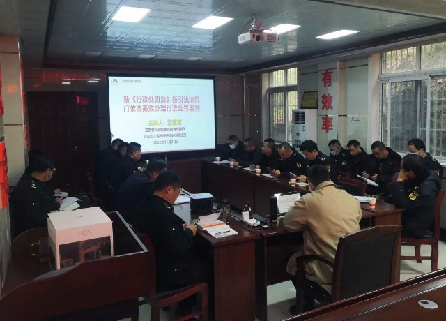 汪宣言受邀为庐山综合执法处作法治专题讲座