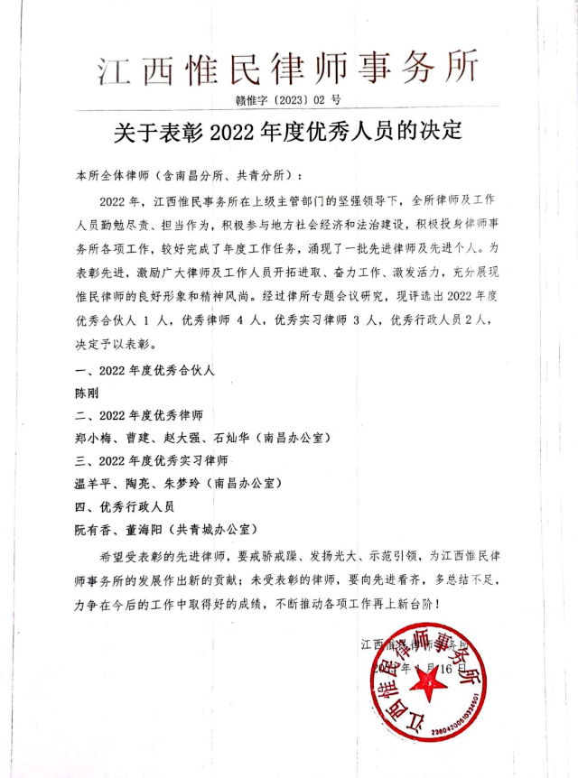 我所2022年度总结表彰会议顺利召开